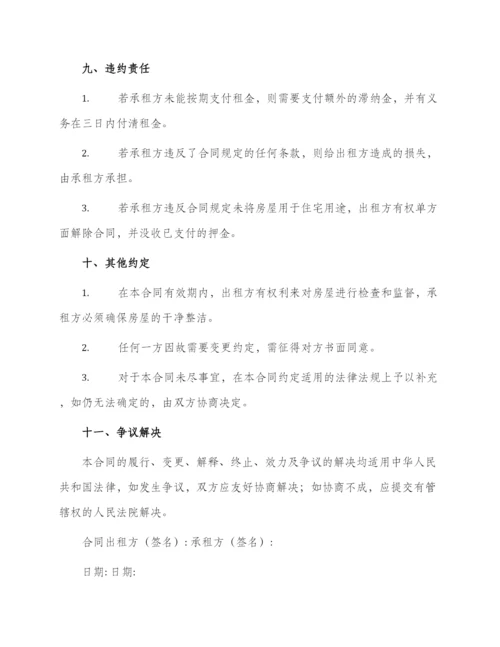 宅急邦房屋租赁合同.docx
