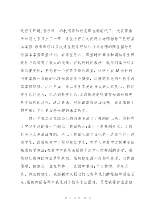年级教师实习心得体会.docx
