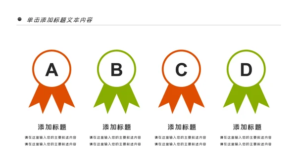 少儿足球训练足球培训足球俱乐部PPT模板