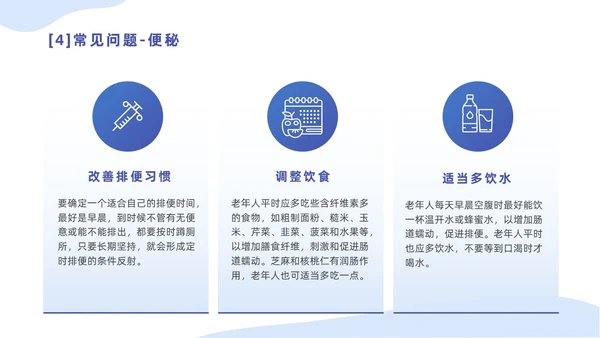 蓝色插画简约商务老年人健康管理培训汇报PPT模版