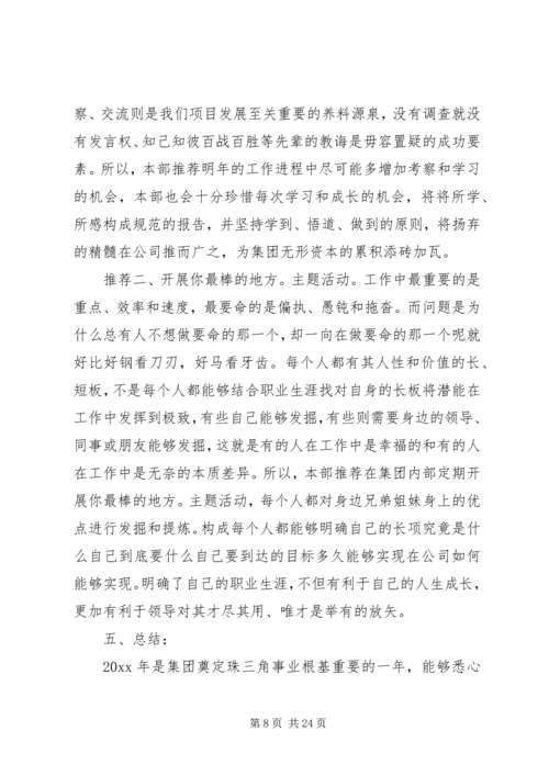 年度部门工作总结及计划.docx