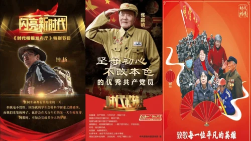 第5课（下）5.1.2美德万年长+5.2.2核心价值观 课件(共31张PPT)