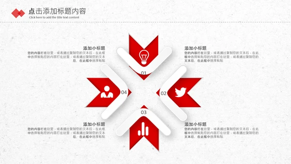 红色基层党委党支部工作总结PPT