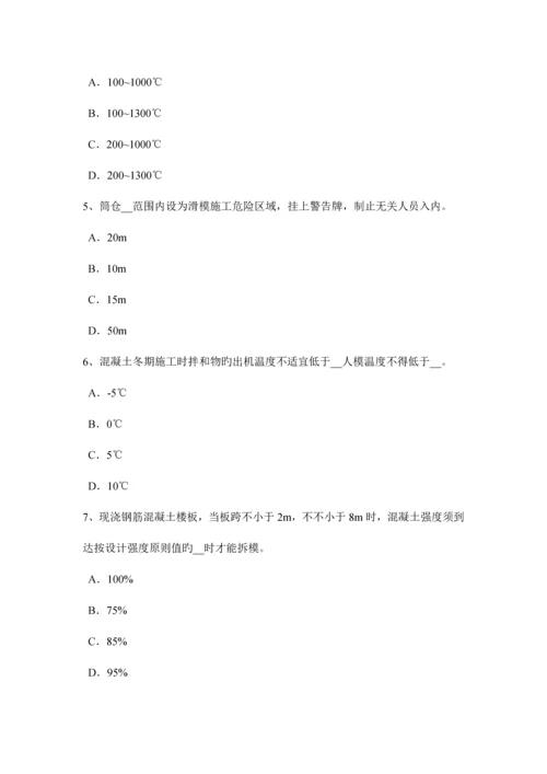 宁夏省上半年混凝土工施工前的准备工作模拟试题.docx