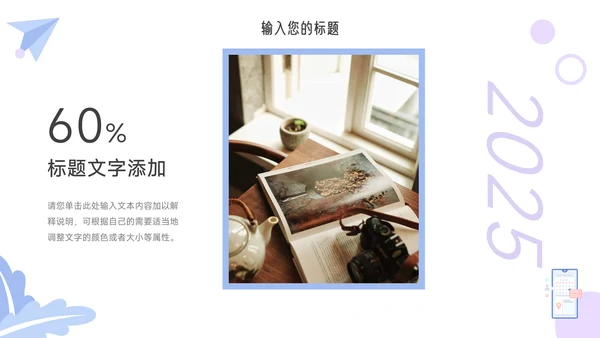 紫色创意元素社团活动策划PPT模板