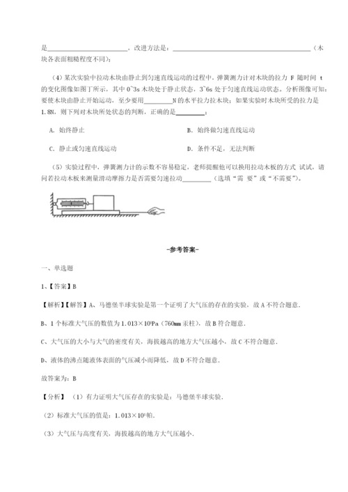 专题对点练习四川成都市华西中学物理八年级下册期末考试定向训练试卷（解析版含答案）.docx
