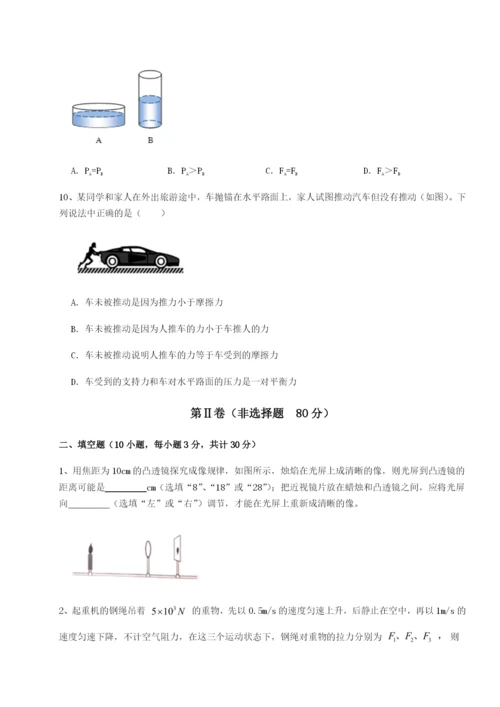 滚动提升练习内蒙古翁牛特旗乌丹第一中学物理八年级下册期末考试同步测评练习题.docx