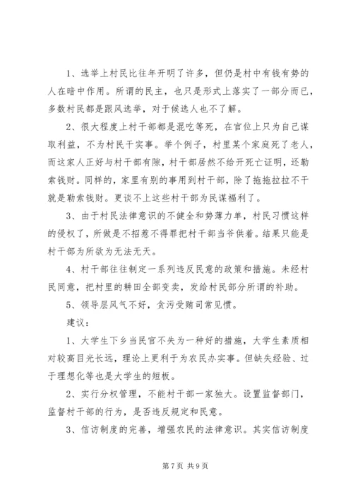 农村中小学图书馆的建设与管理之我见.docx