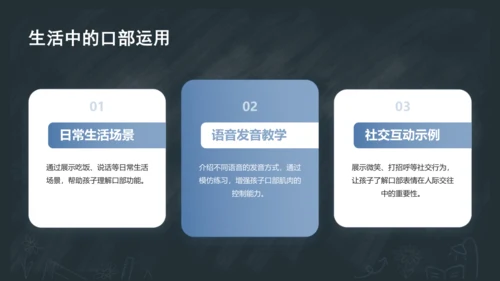 3《口耳目手足》课件