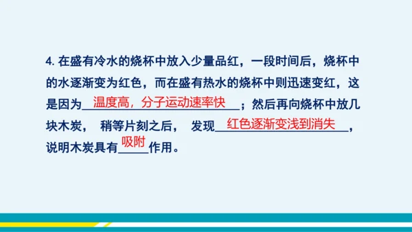 【轻松备课】人教版化学九年级上 第六单元 课题1 金刚石、石墨和C60（第1课时）教学课件