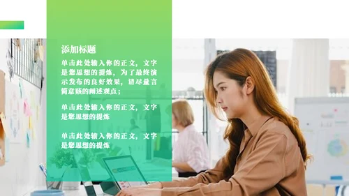 指导指示工作汇报通用PPT总结