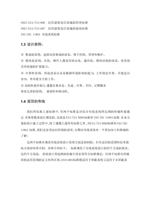 某医院弱电系统工程施工组织设计方案.docx