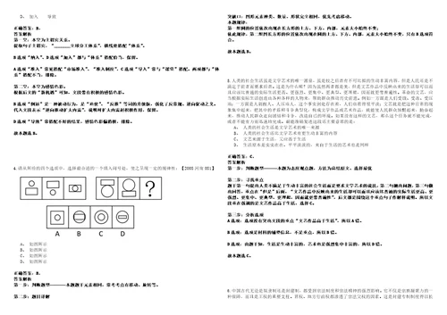 拉孜事业单位2023年招聘考试题模拟3套附答案详解