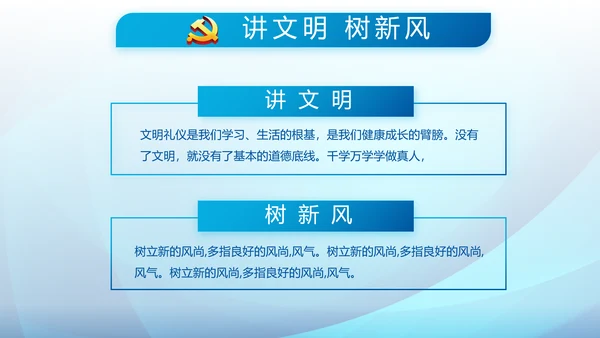 蓝色大气执法为民公正廉洁公安警察派出所PPT