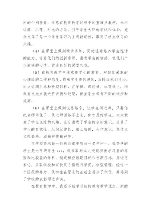 初中体育的教学总结初中体育教学总结.docx