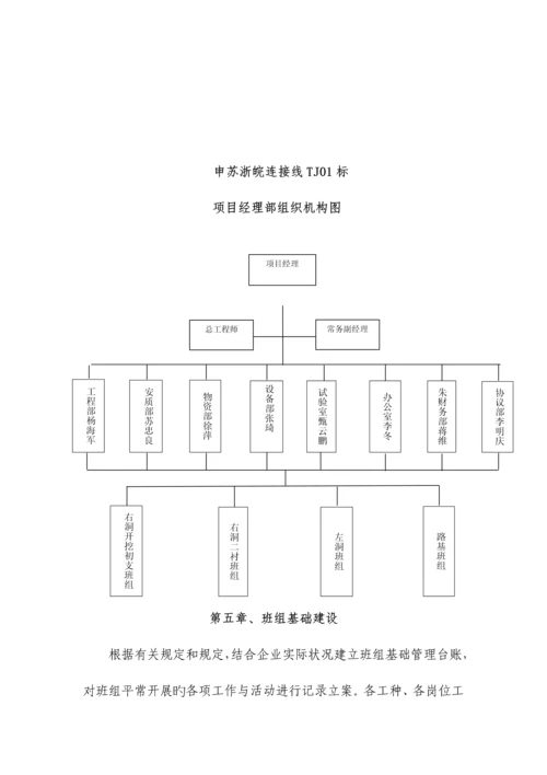 浙江公路美丽班组建设方案.docx