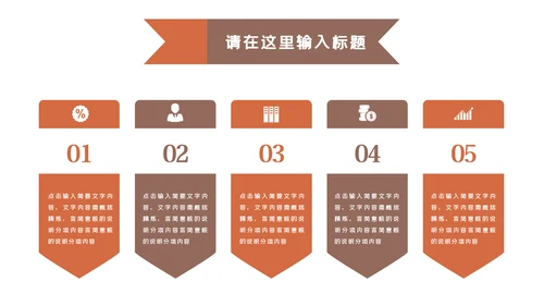 怀孕月子会所孕妇婴儿用品母婴PPT模板