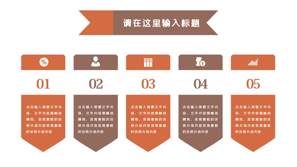 怀孕月子会所孕妇婴儿用品母婴PPT模板