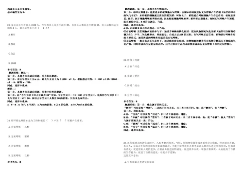 2022年11月中山市教育和体育局直属学校中山市桂山中学2023年公开招聘8名教职员1历年笔试高频考点试卷附答案解析