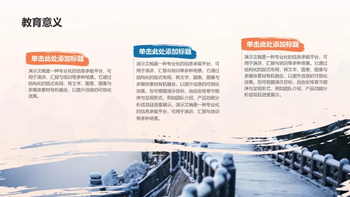 中秋节传统文化介绍PPT模板