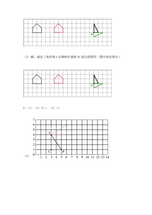 人教版五年级下册数学期末测试卷附答案【轻巧夺冠】.docx