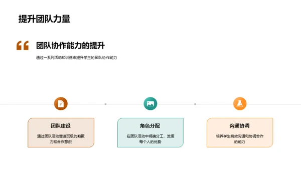 共创学习未来