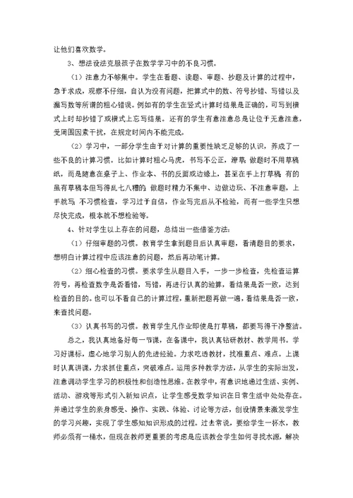 精教师工作总结11篇