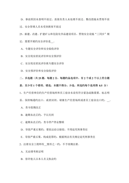 2023年上半年浙江省安全工程师安全生产人工挖孔桩施工的安全难点考试试题.docx