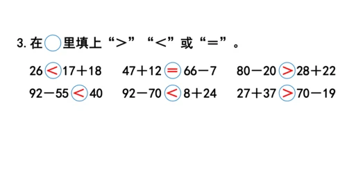 第五单元  100以内的笔算加、减法 整理和复习（课件）(共12张PPT)2024-2025学年人教