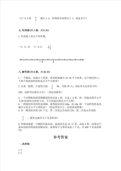 小升初数学期末测试卷精品网校专用