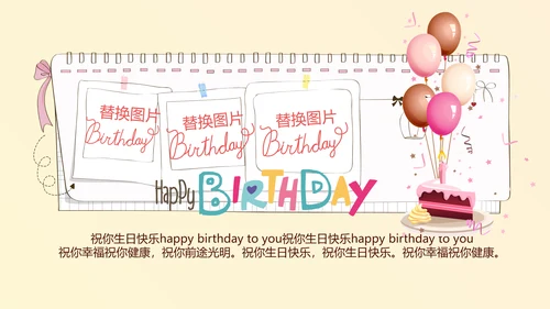 橙色生日快乐电子相册动态PPT模板