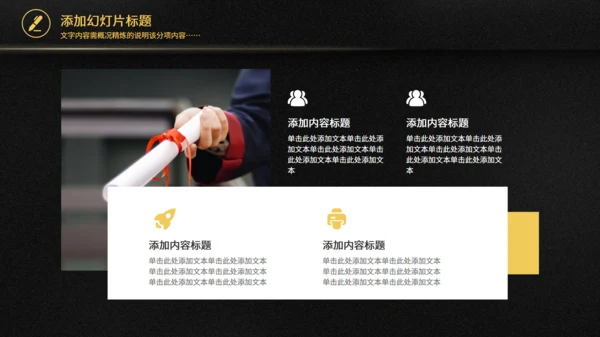 黑金大气金融学商务风专业毕业答辩通用PPT模板