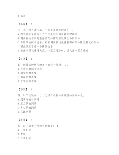 2024年公用设备工程师之专业知识（动力专业）题库（全国通用）.docx