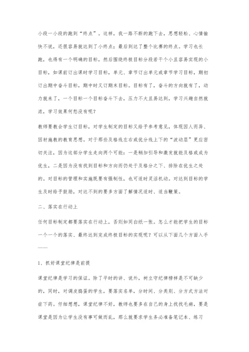 引导学生学好数学的几大妙招.docx