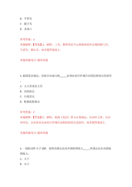 四川省武胜县关于下半年考核公开招聘21名卫生事业单位工作人员模拟考试练习卷及答案第2套