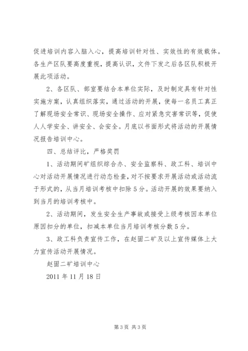 人人上讲台活动方案.docx