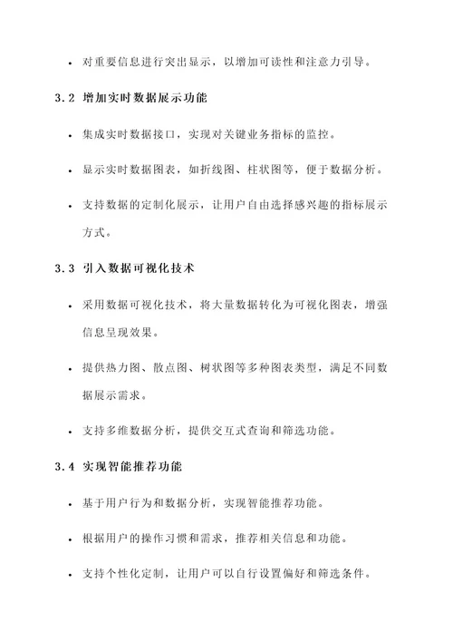 大屏导航改装升级方案
