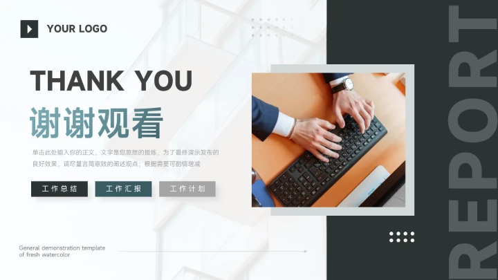 实用蓝色稳重年终汇报PPT模板