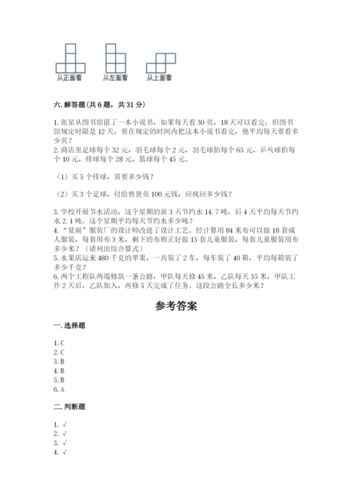 苏教版数学四年级上册期末测试卷精品（全国通用）.docx