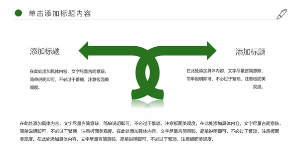 端午节主题活动PPT模板