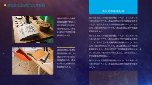 宇宙星空现代网络科技通用PPT模板