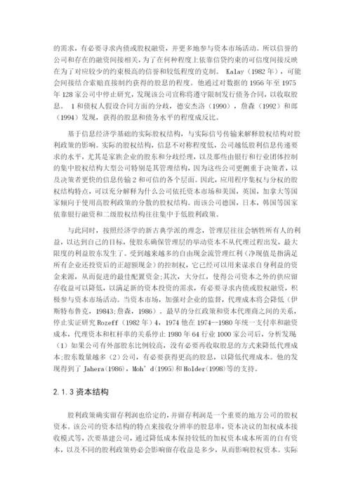 杨明亮论文修改降重.docx