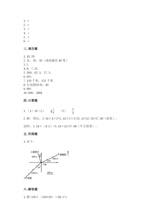 2022六年级上册数学期末考试试卷及答案【夺冠系列】.docx