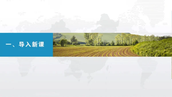3.2土地资源（课件30张）-人教版八年级地理上册