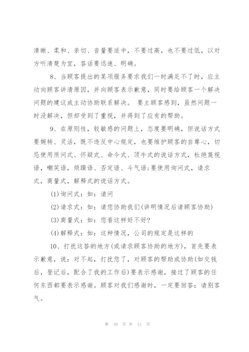 职场仪容仪表的注意的事项.docx