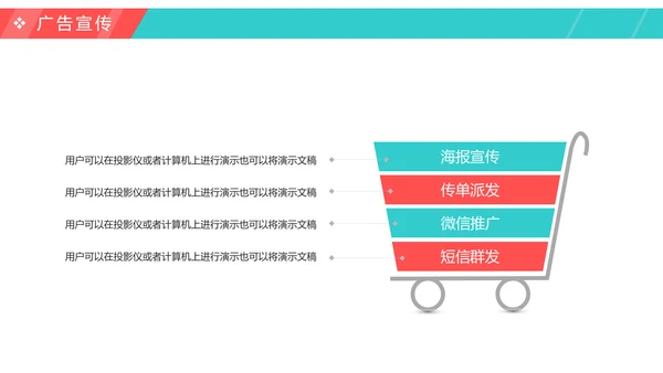 2019时尚精品活动方案策划书PPT模板