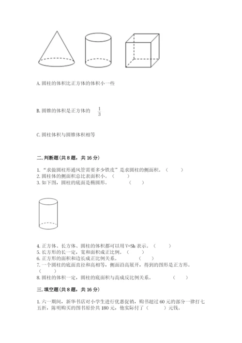 小升初数学期末测试卷（网校专用）.docx