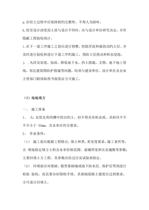 乡村建设工程施工组织设计.docx