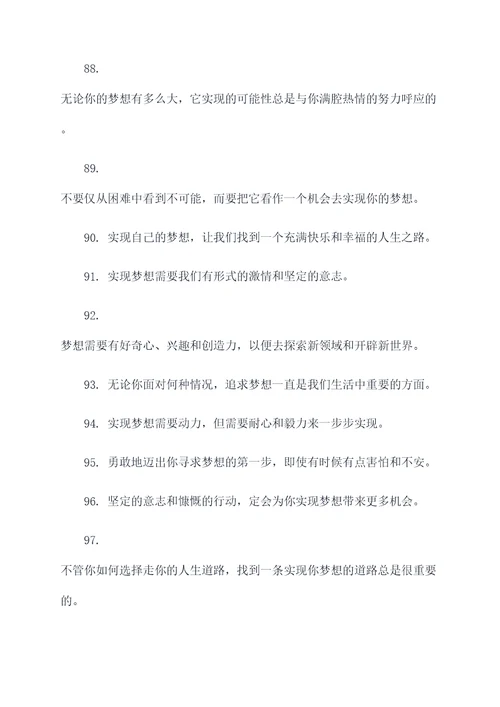 励志的短标语