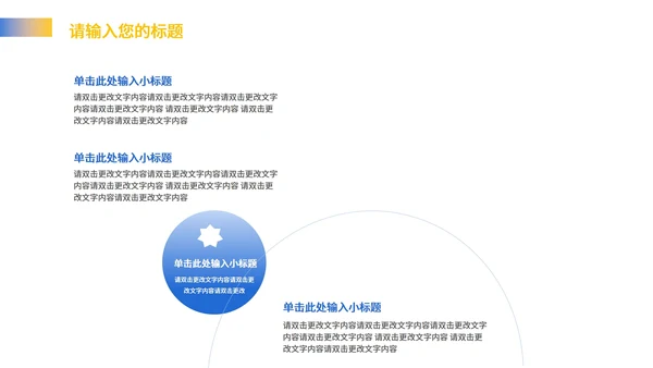 红色几何风职场总结汇报PPT模板